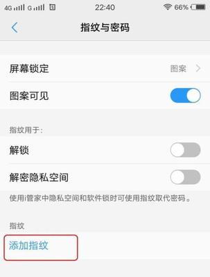 荣耀手机指纹密码取消后如何设置新密码？