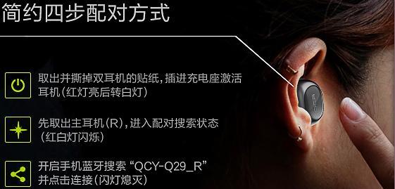 透明蓝牙耳机的闪烁灯如何关闭？