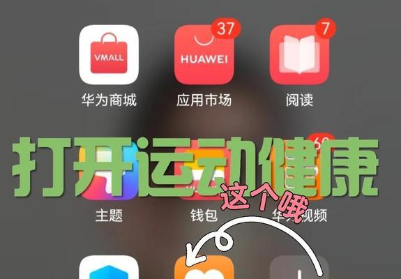 手环连接华为手机的步骤是什么？