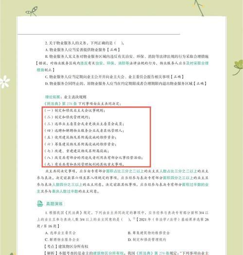 赠送苹果手机使用权的含义和条件是什么？