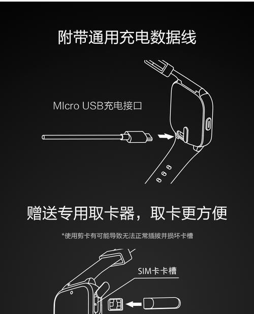 智能手表加装卡槽的使用方法视频教程？