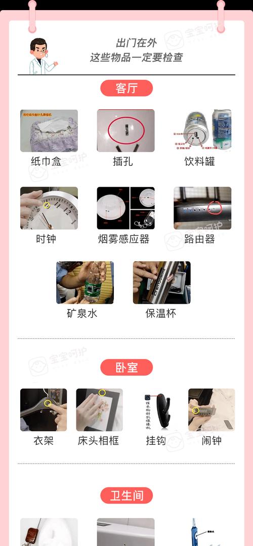 手机取证摄像头佩戴时要注意什么？