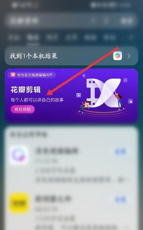 华为手机添加脚本的方法是什么？