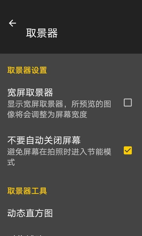 手机摄像头遥控设置方法是什么？