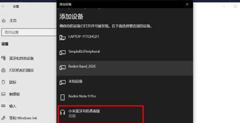 电脑无法快速识别蓝牙耳机怎么办？