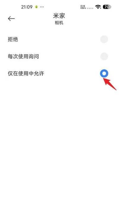 手机摄像头校准设置方法是什么？