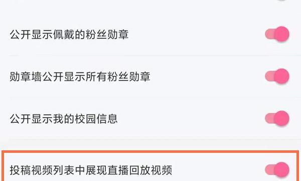 手游直播电视机的开启步骤是什么？