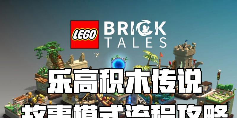 乐高switch双人游戏模式如何开启？