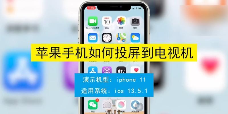 老旗舰电视机投屏方法是什么？