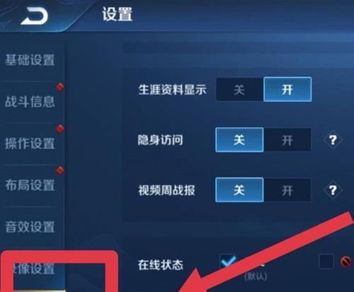 王者荣耀录屏设置方法？
