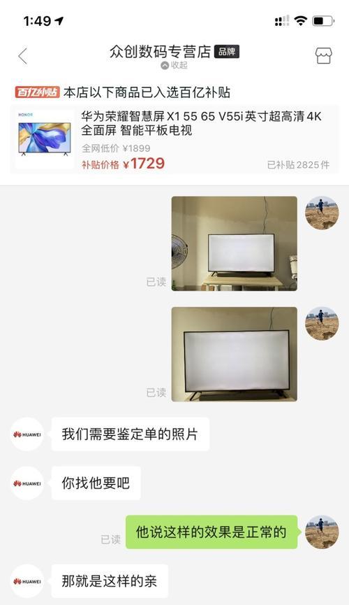荣耀手机背光问题修复步骤是什么？