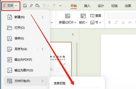 荣耀手机拍摄的PPT图片如何转换成PPT文件？