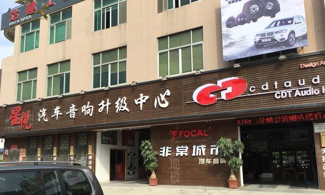 汕头哪家音响店的音响质量最好？