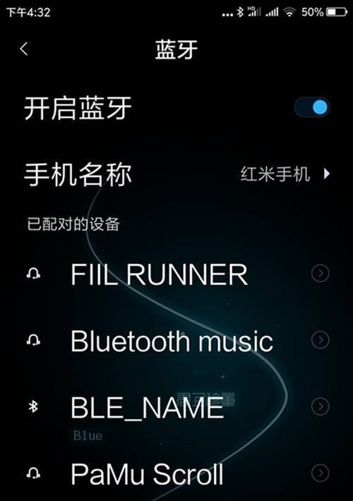 天籁之音蓝牙耳机佩戴舒适吗？