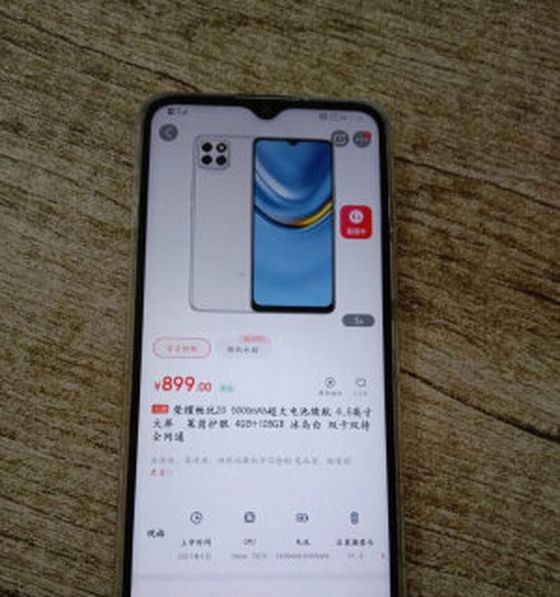 如何将抖音图片保存到荣耀手机？