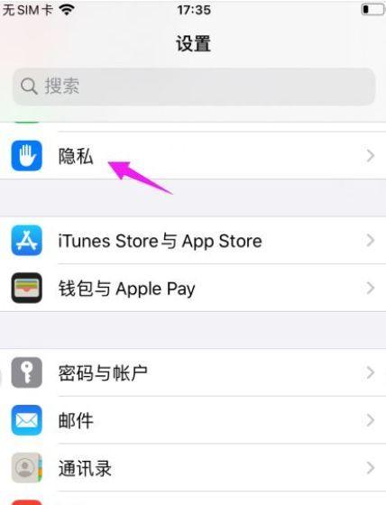如何将苹果手机设置为英文版？