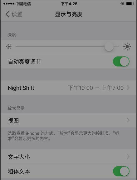 荣耀手机如何设置护眼模式？