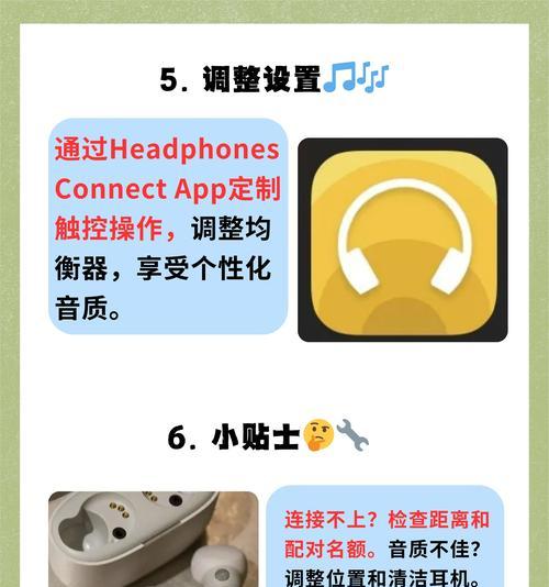 蓝牙耳机如何实现快速关闭？
