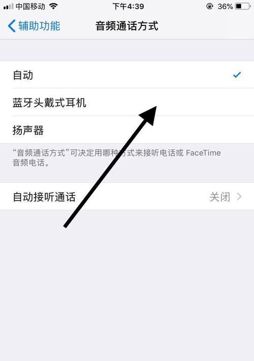 蓝牙耳机如何实现快速关闭？