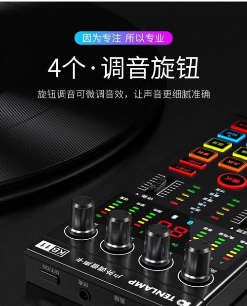 荣耀手机在抖音中如何开启变声器？