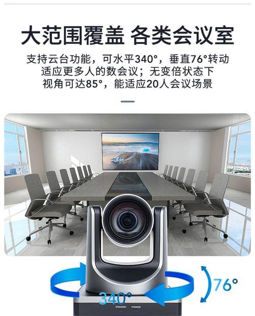 会议模拟摄像头如何通过手机操作？
