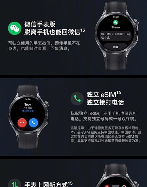 智能手表如何关闭亮屏功能？