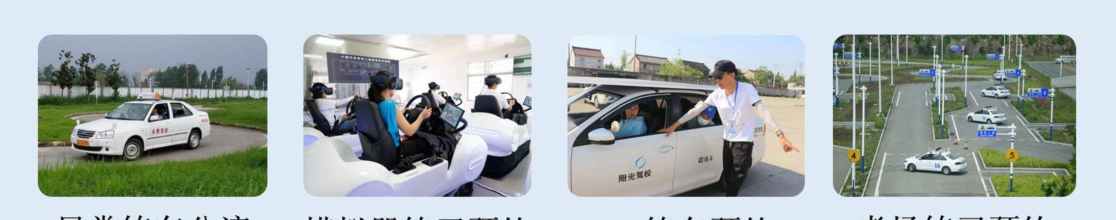 模拟器练车登录步骤是什么？