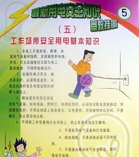 隐蔽式充电器的使用方法是什么？有哪些安全提示？