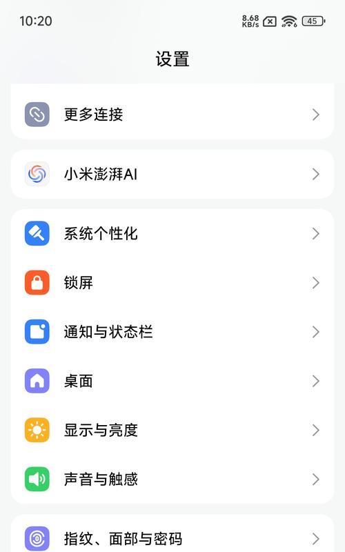 小米设置里如何定位另一个手机？操作指南是什么？