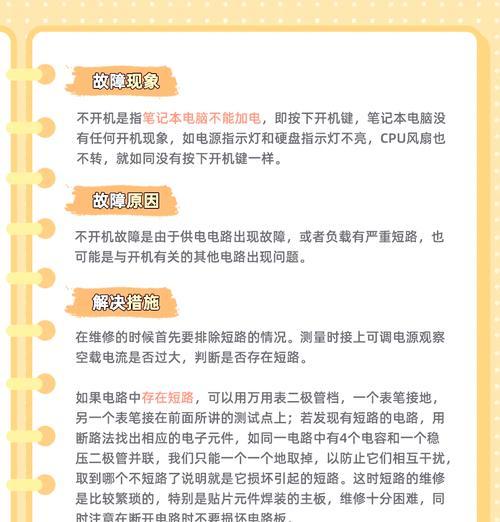 笔记本电源线如何安全拔出？拔下电源连接的正确步骤是什么？