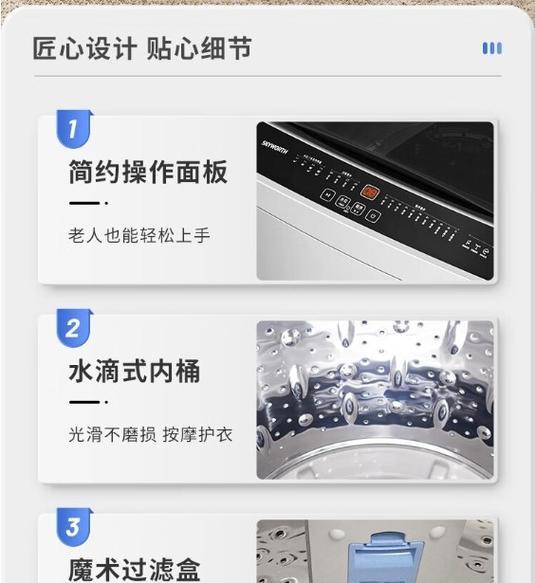 洗衣机伴侣尺寸选择标准是什么？