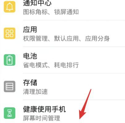 华为手机悬浮球如何隐藏？