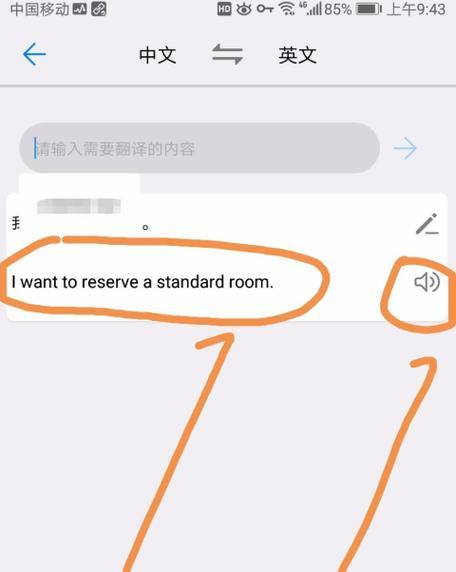 三星手机屏幕文字翻译方法？如何快速翻译？