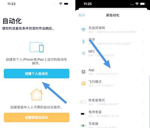 韩版三星手机软件锁的设置方法是什么？