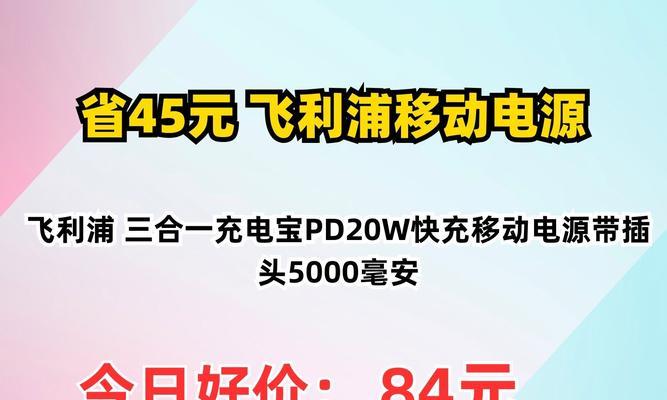 移动电源充电方法是什么？需要多长时间充满？