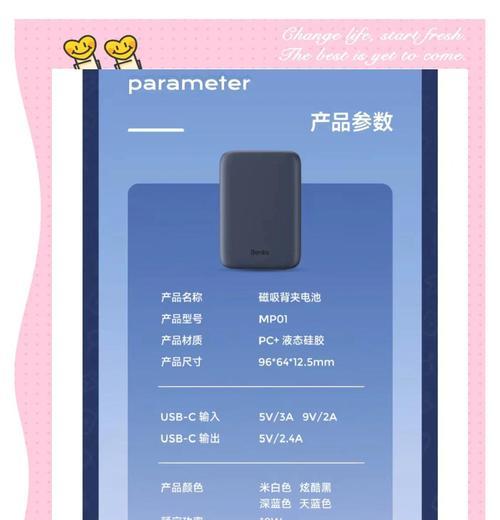 移动电源充电方法是什么？需要多长时间充满？