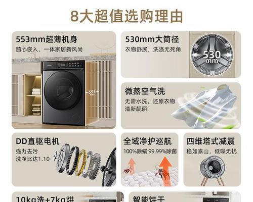 滚筒洗衣机DD直驱是什么意思？使用DD直驱洗衣机常见问题有哪些？