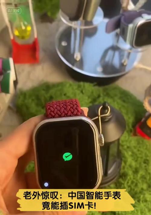 智能手表附带SIM卡的使用指南？