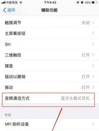 苹果手机耳机插孔在哪里？如何正确插入耳机？