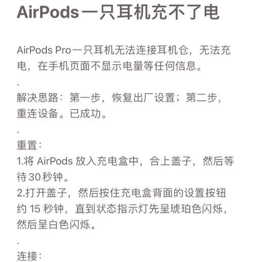 AirPods二代连接笔记本电脑步骤是什么？遇到连接问题怎么办？