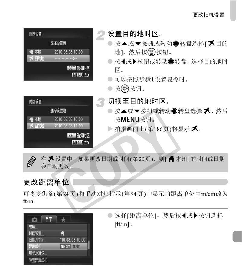 佳能相机设置名称如何更改？更改过程中有哪些注意事项？