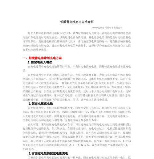 充电器是如何传输电的？电的传输原理是什么？