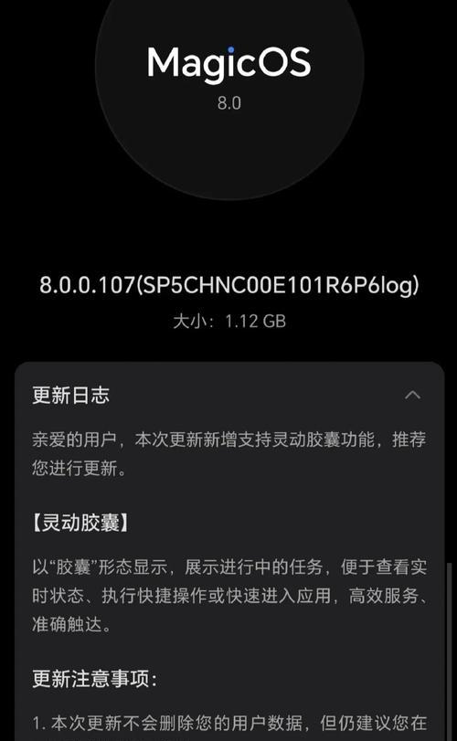 华为手机灵动胶囊设置步骤？设置后有什么功能？