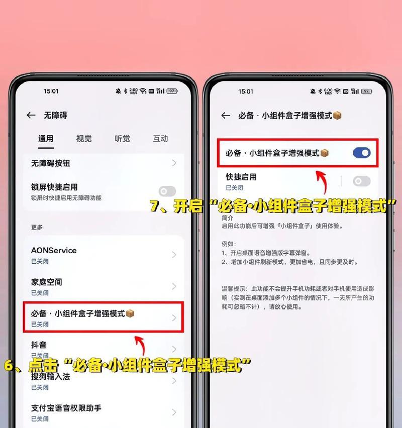 华为手机灵动胶囊设置步骤？设置后有什么功能？