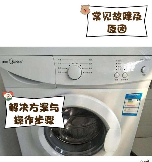 洗衣机显示单条故障代码是什么意思？