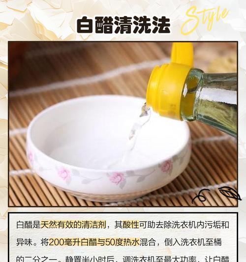 洗衣机清洗用白醋混合什么好？