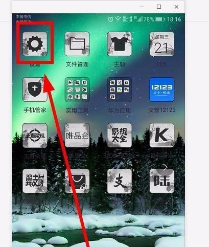 华为数据线如何连接电脑传文件？操作流程和注意事项是什么？