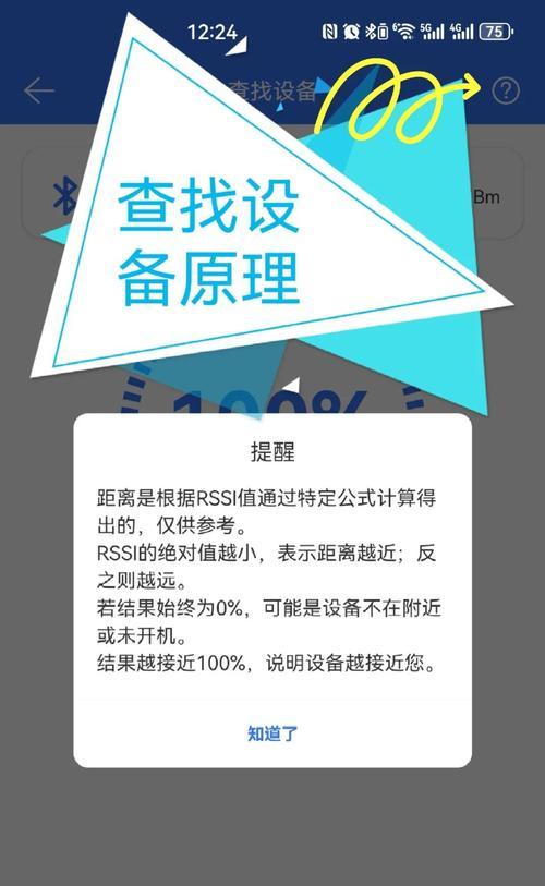 蓝牙耳机丢失怎么办？如何防止蓝牙耳机丢失？