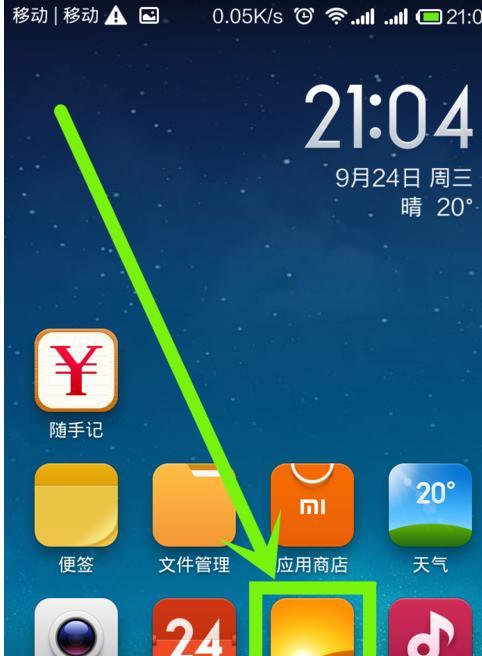 如何将手机变成痛机小米？具体的操作步骤是什么？