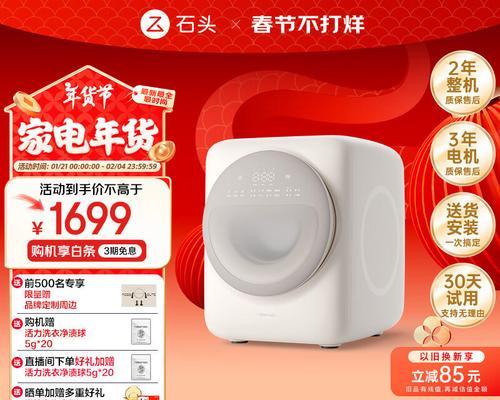 石头洗衣机是哪家公司生产的？购买时需要注意什么？